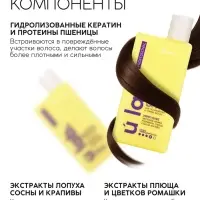 Профессиональный укрепляющий шампунь женский, для ломких волос с комплексом масел и экстрактов, 250 мл ULAB