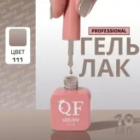 Гель лак для ногтей, однотонный, трехфазный, 10 мл, LED/UV, серый (111)