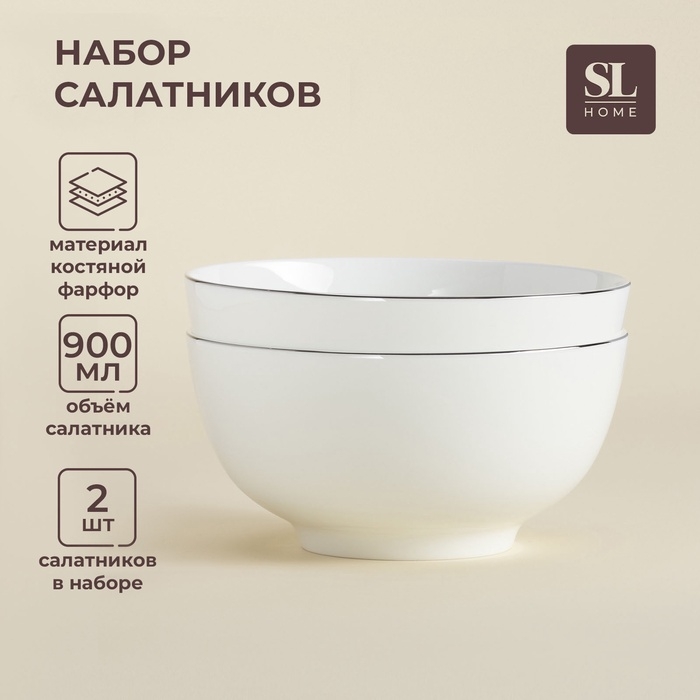 Салатники SL Home «Каскарон», 900 мл, d=16 см, набор 2 шт, костяной фарфор, белые Салатники SL Home «Каскарон», 900 мл, d=16 см, набор 2 шт, костяной фарфор, белые