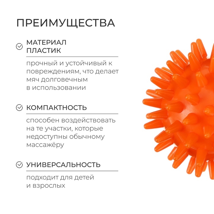 Массажёр ONLYTOP «Ёжик», d=6 см, 29 г, цвет оранжевый Массажёр ONLYTOP «Ёжик», d=6 см, 29 г, цвет оранжевый