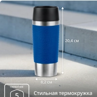 Термокружка Essential N2021610, 0,36 л, синий