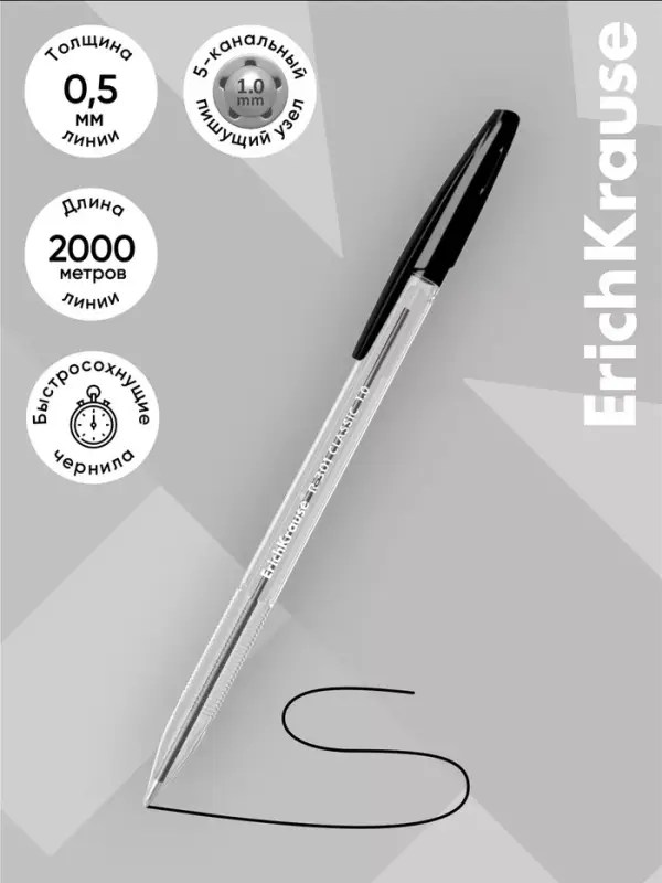Ручка шариковая ErichKrause R=301 Classic Stick, узел 1 мм, чёрная