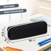 Пенал школьный на молнии Calligrata, 1 отделение, чёрный