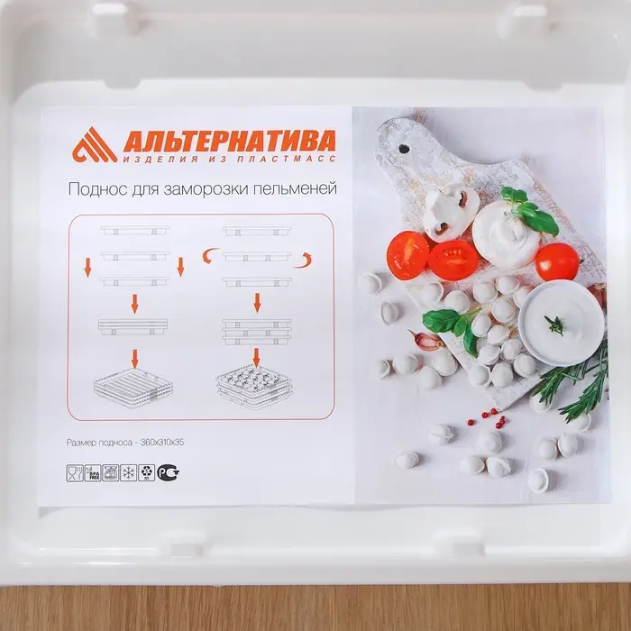 Поднос для заморозки Альтернатива, пластик, 36&times;31&times;3.5 см, белый