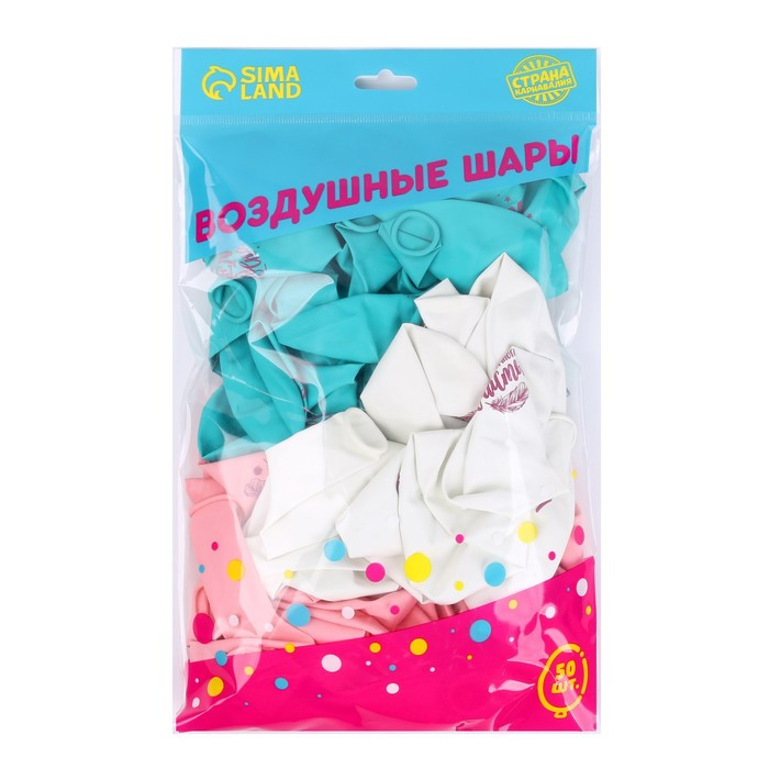 Воздушный шар латексный 12" &laquo;Счастья&raquo;, 50 шт.