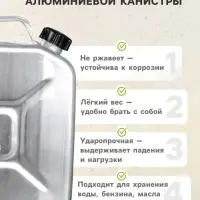 Канистра алюминиевая, 20 л, с крышкой