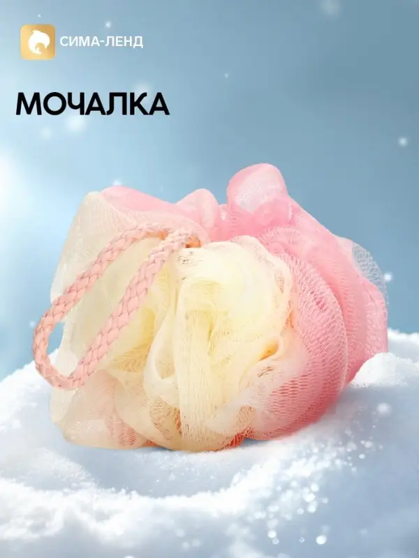 Мочалка для тела двуцветная, 30 г, цвет розовый