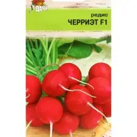 Семена Редис "Черриэт" F1, 0,4 г