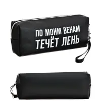 Пенал мягкий, 1 отделение, 80&times;215&times;50 мм, deVENTE &laquo; По моим венам течет лень&raquo;, объемный, искусственная кожа