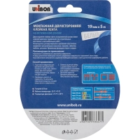 Клейкая лента двухсторонняя 19мм х 5м дл я внутренних  работ Unibob