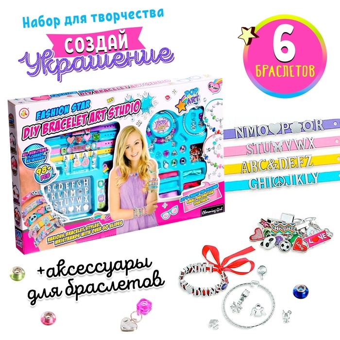 Набор для создания украшений «Стильные украшения» Набор для создания украшений «Стильные украшения»