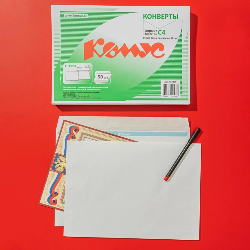 Конверт белый C4 стрип 229х324 90г КОМУС 50шт/уп 5уп/кор