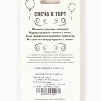 Свеча для торта &laquo;Старуха, не падай духом&raquo;, 6.5 см, розовая