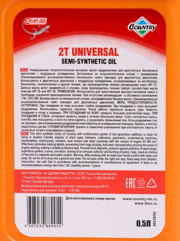 Масло двухтактное Country полусинтетическое API ТС ST-302, 0.5 л