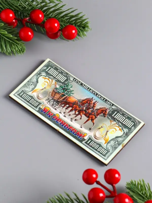 Магнит-купюра новогодняя 2026 "1 000 000 $" 12х6 см