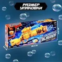 Генератор мыльных пузырей Funny toys &laquo;Бластер&raquo; жёлтый, световые эффекты