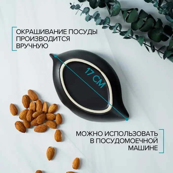 Блюдо керамическое сервировочное «Таллула. Лист», 17×10 см, цвет голубой Блюдо керамическое сервировочное «Таллула. Лист», 17×10 см, цвет голубой