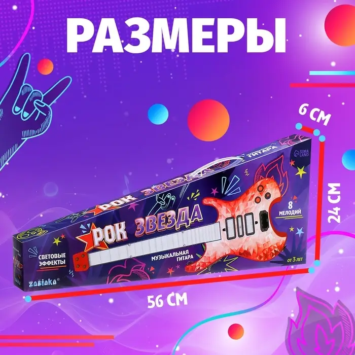 Музыкальная гитара ZABIAKA &laquo;Рок звезда&raquo;, световые и звуковые эффекты, красная