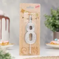 Свеча для торта &laquo;Серебряный узор&raquo;, цифра 8
