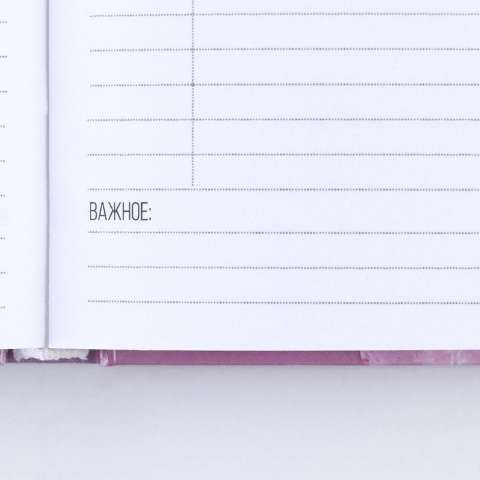 Ежедневник «Расцветай от счастья», А5, 160 листов Ежедневник «Расцветай от счастья», А5, 160 листов