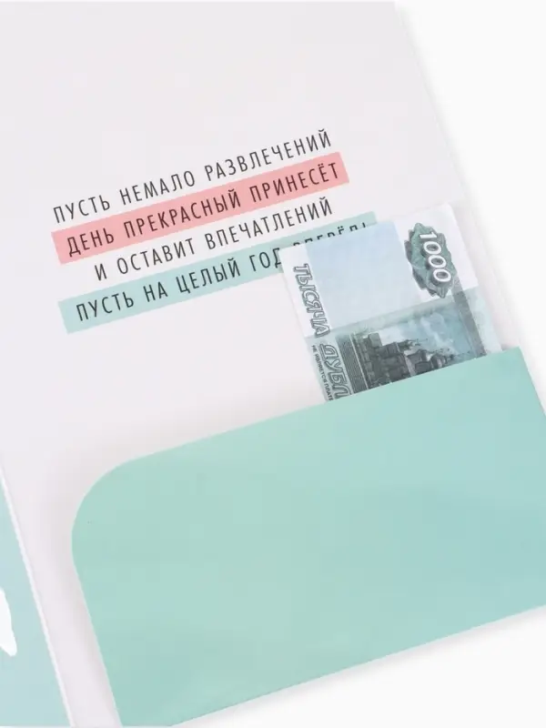 Открытка поздравительная с карманом для денег &laquo;Поздравляю&raquo;, мишка, 19&times;29 см
