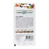 Семена Укроп "Зонтик", ц/п, 3,0 г Семена Укроп "Зонтик", ц/п, 3,0 г