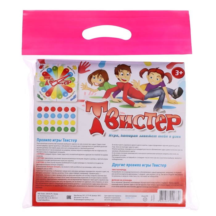 Игра «Твистер»