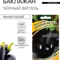 Семена Баклажан &laquo;Чёрный витязь&raquo;, F1, 10 шт., ранний, &laquo;Гавриш&raquo;