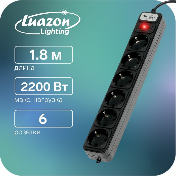 Сетевой фильтр Luazon Lighting, 6 розеток, 1.8 м, 2200 Вт, 3 х 0.75 мм2, 10 А, 220 В, черный Сетевой фильтр Luazon Lighting, 6 розеток, 1.8 м, 2200 Вт, 3 х 0.75 мм2, 10 А, 220 В, черный