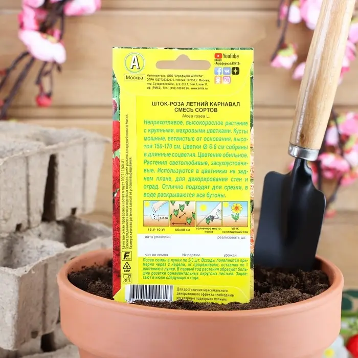Семена цветов Шток-роза «Летний карнавал», 0.3 г Семена цветов Шток-роза «Летний карнавал», 0.3 г