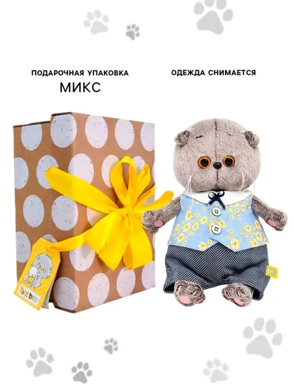 Мягкая игрушка &laquo;Кот Басик BABY в жилете и брюках&raquo;, 20 см