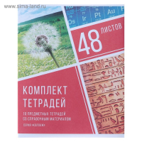 Комплект предметных тетрадей 48 листов "Коллаж", 10 предметов, со справочным материалом, обложка мелованный картон, блок офсет