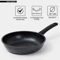 Сковорода Доляна Black Rock, d=26 см, ручка софт тач, антипригарное покрытие, чёрная