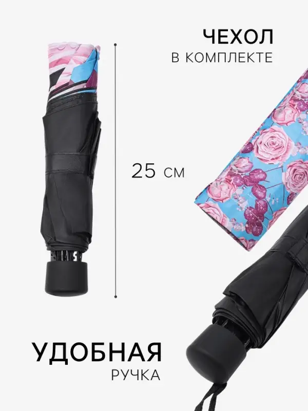 Зонт механический &laquo;Розы&raquo;, эпонж, 4 сложения, 8 спиц, R=48/55 см, d=96 см, МИКС