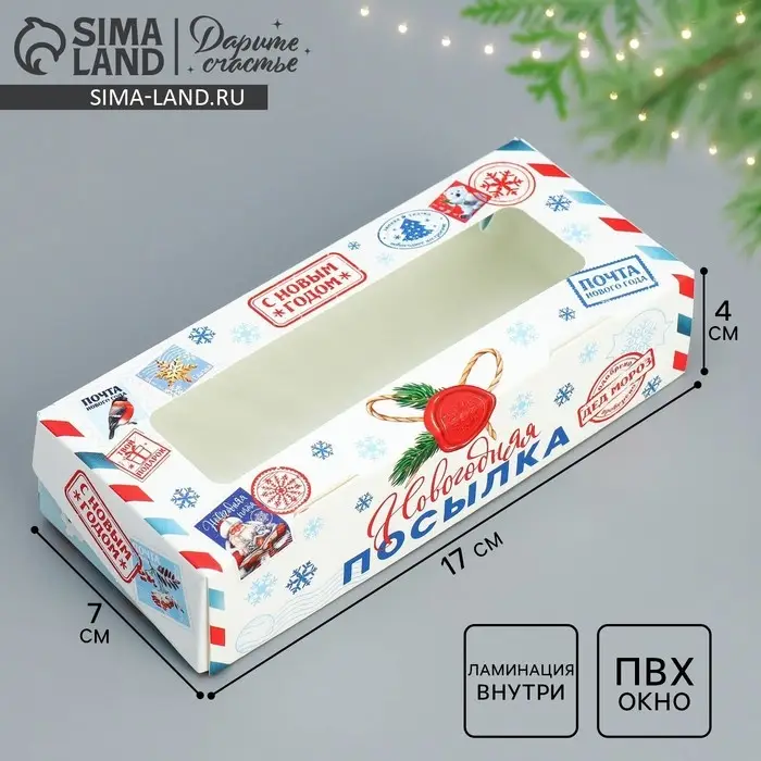 Коробка складная «Новогодняя посылка», 17 х 7 х 4 см Коробка складная «Новогодняя посылка», 17 х 7 х 4 см