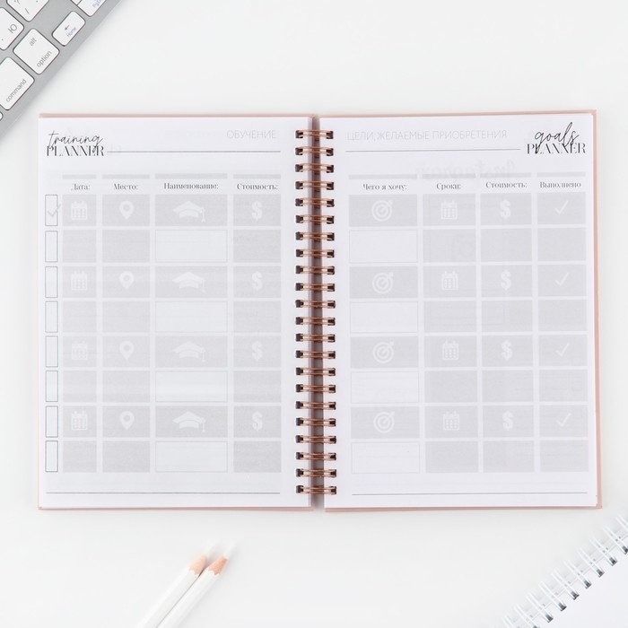 Планер для записи клиентов А5, 98 листов, на гребне «Я создаю красоту» Планер для записи клиентов А5, 98 листов, на гребне «Я создаю красоту»