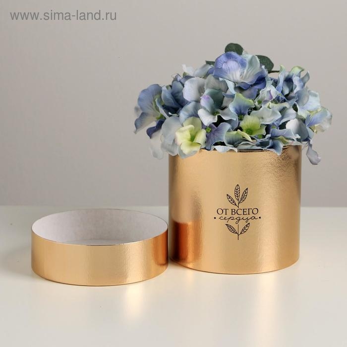 Коробка подарочная шляпная, упаковка, «От всего сердца», золотая, 12 х 12 см Коробка подарочная шляпная, упаковка, «От всего сердца», золотая, 12 х 12 см