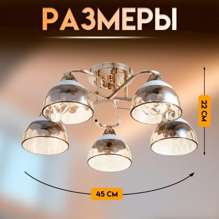 Светильник потолочный BayerLux &laquo;Аквила&raquo;, 5хЕ27, 40 Вт, золото, 45&times;15&times;22 см