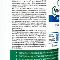Дезинфицирующие влажные салфетки &laquo;Алмадез-экспресс&raquo; № 60 (14&times;18 см) в банке
