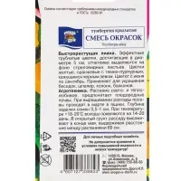 Семена цветов Тунбергия, Смесь окрасок, 0,2 г