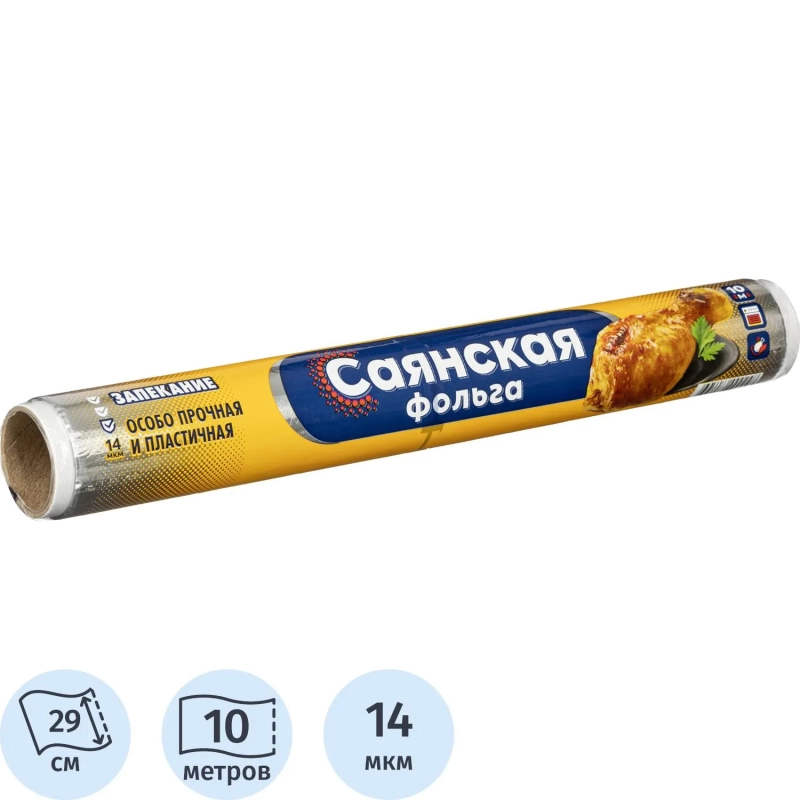 Фольга&nbsp;пищевая алюминиевая 29см х 10м 14 мкм Запекание&nbsp;О10П-290х35