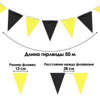 Флажки гирлянда, l-50 м, (набор 100 шт), флажок 13 х 18 см, черный-золотой