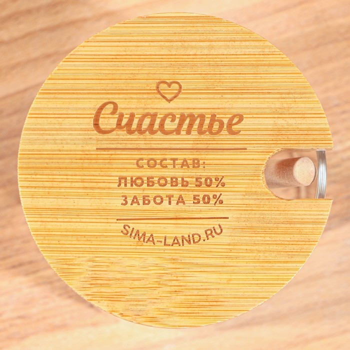 Банка для меда «Счастье», 300 мл