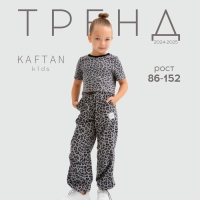 Брюки для девочки KAFTAN Trendy grey, р.34 (122-128)