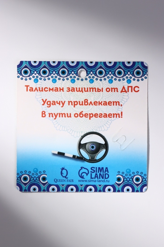 Булавка-оберег «Защита на дороге», штурвал, 2,2 см, цвет бело-синий в серебре