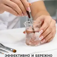 Средство для очистки кистей ESTELICA Professional, 150 мл