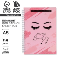 Планер для записи клиентов А5, 98 листов, на гребне You are beauty, в твердой обложке с уф-лаком