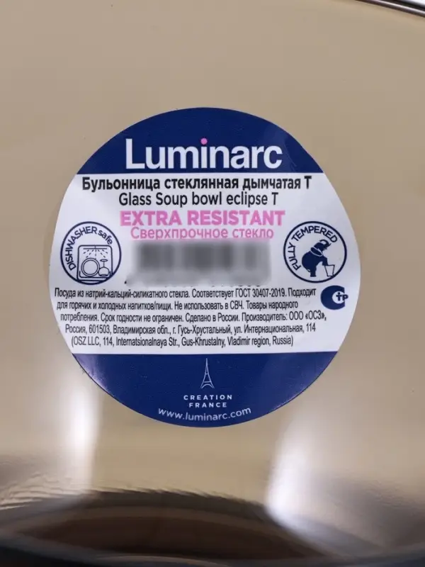 Бульонница Luminarc &laquo;Дымчатая&raquo;, 560 мл, стекло, коричневая