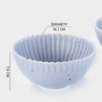 Салатники Доляна «Коралл», d=16.1 см, набор 2 шт., керамика, голубые