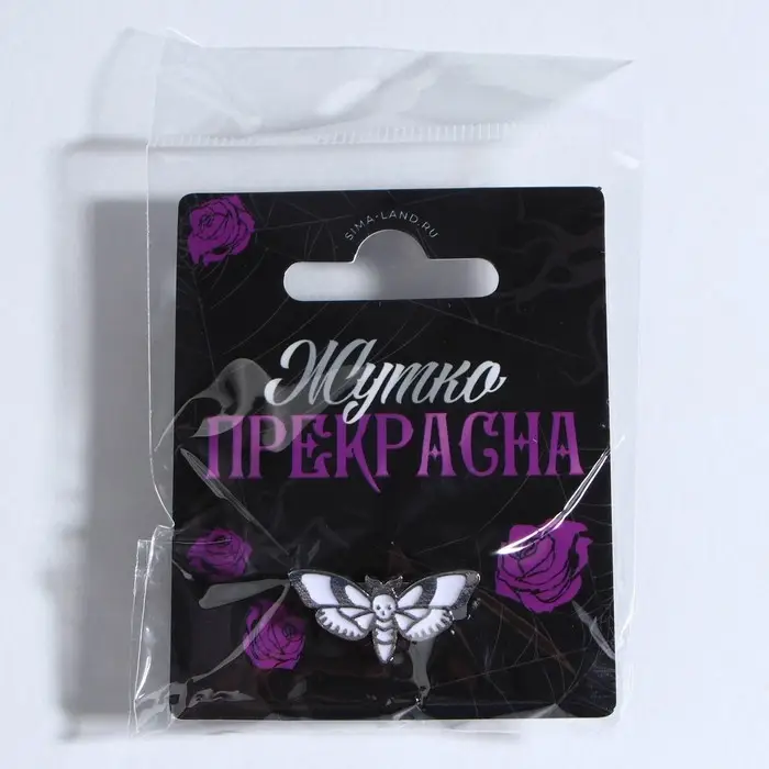 Кольцо на Хэллоуин «Жутко прекрасна» Кольцо на Хэллоуин «Жутко прекрасна»